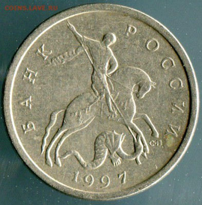 5 копеек 1997 сп шт.? - 2-2