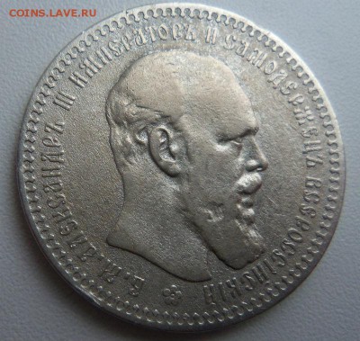 1 рубль 1892 года АГ. 30-03-2015 в 22-00 мск. - 101.JPG