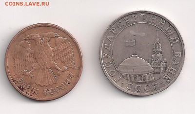 5 рублей __1992  ММД__12 штук__ до 25.03.2015  23-00 - 5-91,92