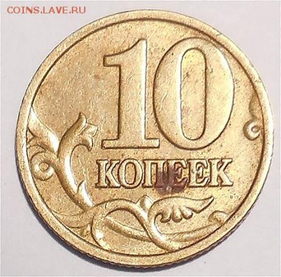 10 копеек 2002 М. Шт. Б 2 по А.С. - Б 1 Р