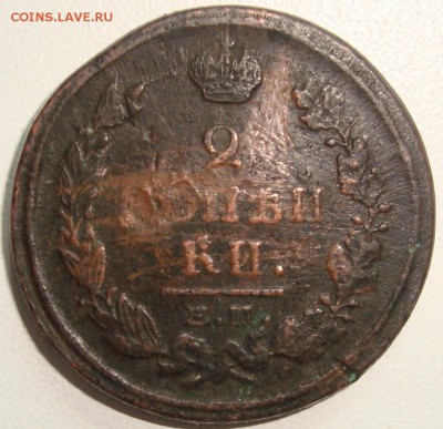 2 копейки 1820 - 1.JPG