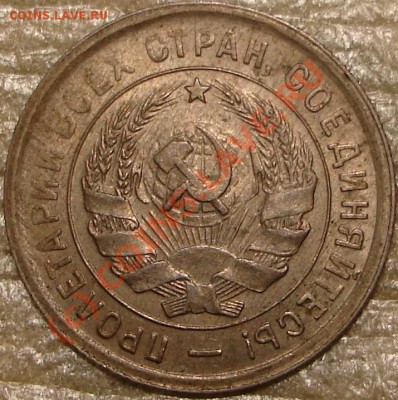 20 коп 1933 до 22.00 по Москве, 16.06.10 - 20.33.2.JPG