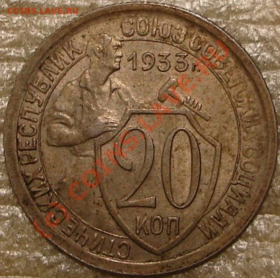 20 коп 1933 до 22.00 по Москве, 16.06.10 - 20.33.1.JPG