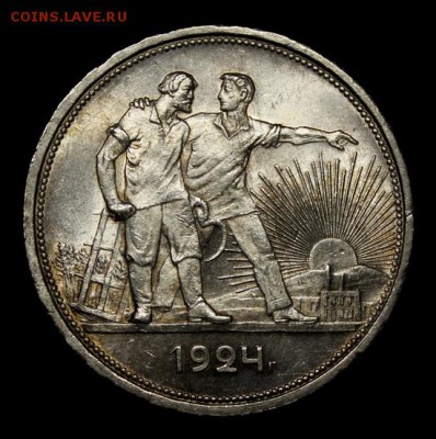 1 рубль 1924____штемпельный_______29.03__22.00 - IMG_4229.JPG