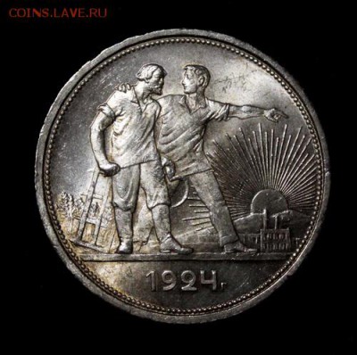 1 рубль 1924____штемпельный_______29.03__22.00 - IMG_4226.JPG