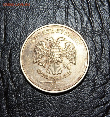10руб 2011 раскол плюс - DSC06738.JPG