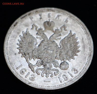 1 Рубль 1913 300 ЛДР - IMG_2268.JPG