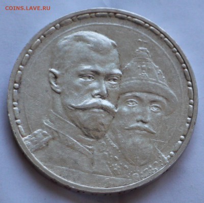1 Рубль 1913 300 ЛДР - IMG_2271.JPG