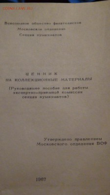 рубль 1912 г "ТРОН" - DSC00731.JPG