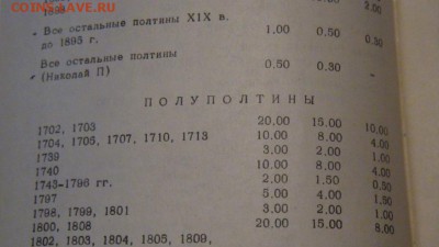 рубль 1912 г "ТРОН" - DSC00735.JPG