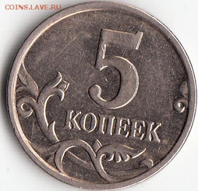5коп-2005м:Шт-Б1(А.С);Д(Ю.К)-редкая.До 27.03.15-22.00. - б-1