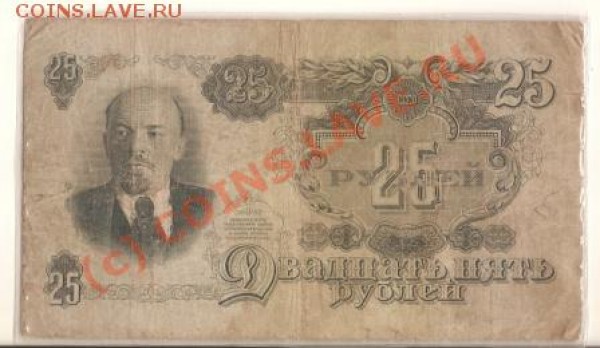 Оцените Боны Советов 1919г 500р 1000р - сканирование0025