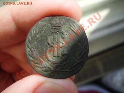 1 копейка Сибирь 1776г. - P1090330.JPG
