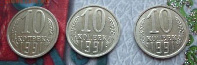 б  3 штуки - P1030975.JPG