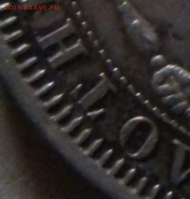 рубль 1912 г "ТРОН" - av