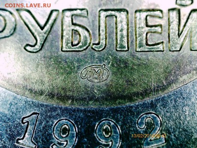 10 рублей 1992 ЛМД (ГКЧП) - PICT0004.JPG