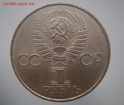 1 рубль Ю.Гагарин .1981 г. Об.шт.Б. - CIMG0203.JPG