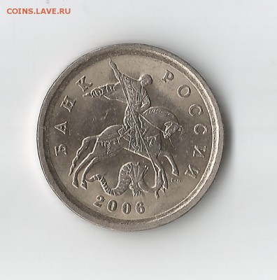 1 копейка 2006 с.п. - 1 копейка0001