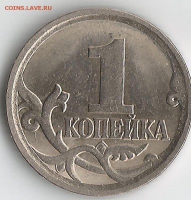 1 копейка 2006 с.п. - 1 копейка0004