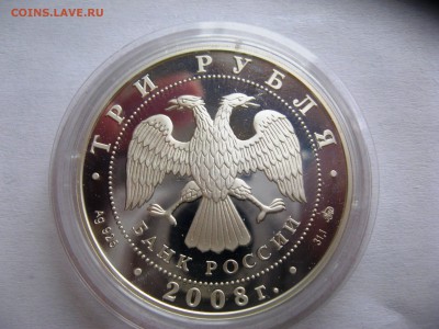 3 руб Дом Севастьянова Екатеринбург 27,03,15  22-00 - IMG_6120.JPG