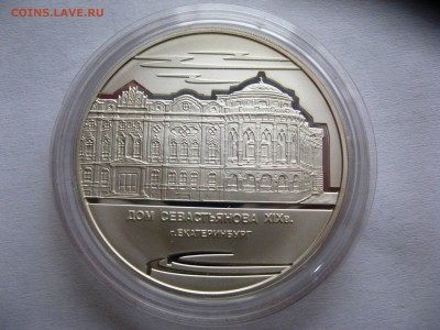 3 руб Дом Севастьянова Екатеринбург 27,03,15  22-00 - IMG_6119.JPG
