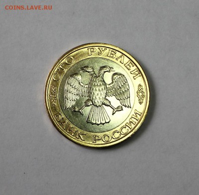 100 руб. 1992г. ММД  раскол по центру до 29.03. в 22-30ч.МСК - 1992MMD (1).JPG