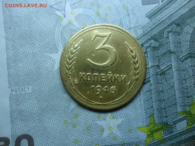 3 к.1946г Шт1.1А и 3 коп.1955г Шт4.3 до 30.03.15 ок в 22.25 - SAM_0656