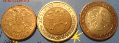 5 рублей ммд ,50 и 100 рублей 1992 год лмд БИМ до 30.03.2015 - SAM_3619.JPG