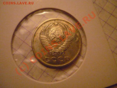 20 копеек 1971 - P1030006.JPG