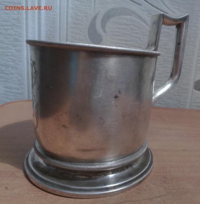 Подстаканник империи 120 грамм серебра - DSC00799.JPG