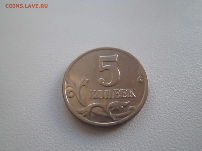 #25 5 копеек 2003 без букв мон.двора до 22-00 27.03.15 - IMG_6492.JPG