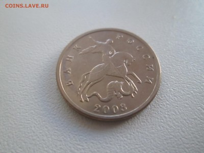 #25 5 копеек 2003 без букв мон.двора до 22-00 27.03.15 - IMG_6490.JPG