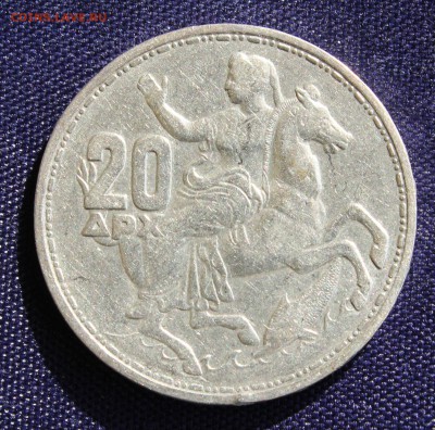 С 1 руб.ГРЕЦИЯ 20 драхм 1960г.БОГИНЯ СЕЛЕНА  до 30.03.15г. - IMG_4345.JPG