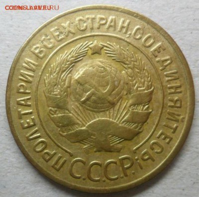 3 копейки 1930 г.скол штемпеля до30.03.15. ок. 21.50 по МСК - SAM_7563