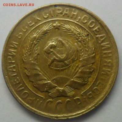 2 копейки 1930 г.скол штемпеля до 30.03.15. ок. 21.50 по МСК - SAM_4934