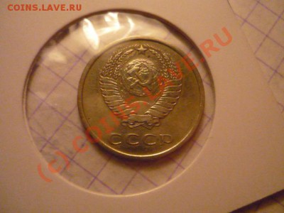 20 копеек 1973 - P1030010.JPG