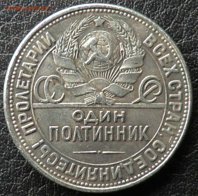 Полтинник 1927 г Гладкий гурт ? - 2