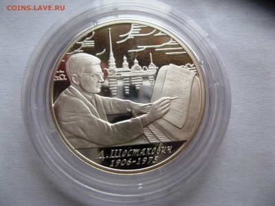 2 рубля Д.Шостакович 27,03,15  22-00 - IMG_6126.JPG
