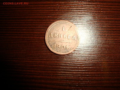 деньга 1804 г. км - DSC05032.JPG