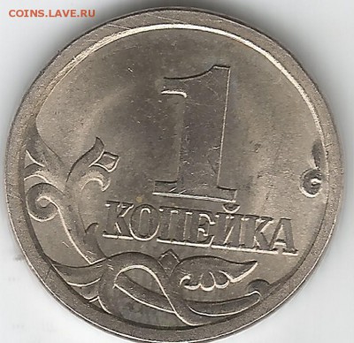 1 копейка 2003 сп шт.3.2 и 3.1? - 1