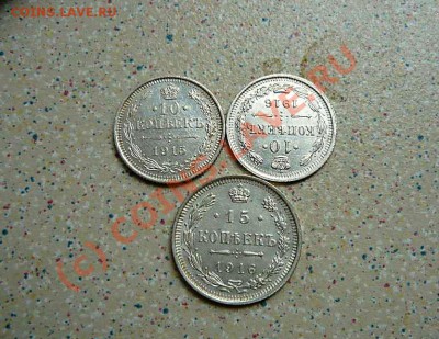 Серебро 20-15-10коп 1870-1916 12шт. до 14.06.10.22-00 - P1030053_thumb