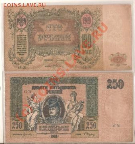 Оцените Боны Советов 1919г 500р 1000р - сканирование0036