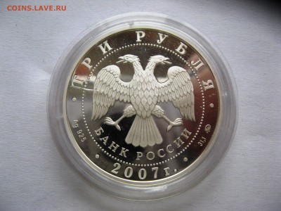 3 рубля Казанский вокзал Москва 27,03,15  22-00 - IMG_6134.JPG