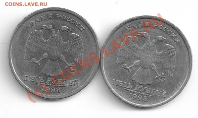 5руб.1998г. нет точки - 5. 08ММД ав, шт.Б и А