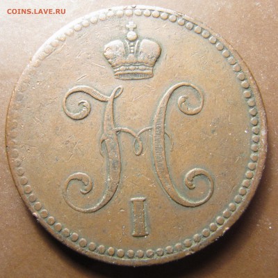 3 коп. сер. 1840 спм - IMG_2580.JPG