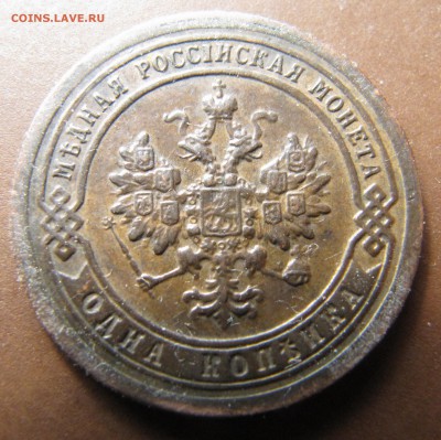 Копейки 1898, 1899 - вроде, неплохие - IMG_2582.JPG