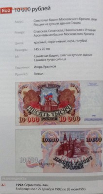 10 000руб '93г до 21.03.15-23:00мск - image