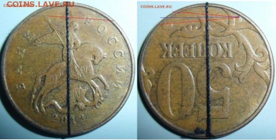 50 коп 2012М.Оценка несоосности. - SAM_6539.JPG