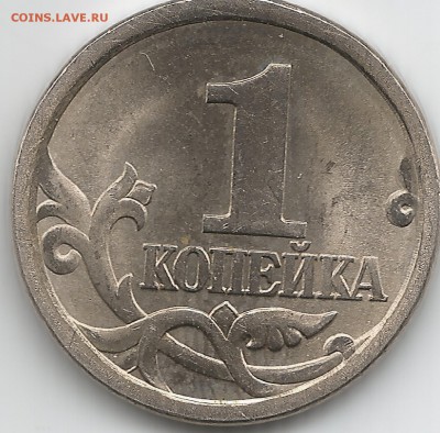 1 копейка 2003 сп шт.3.2 и 3.1? - 10002