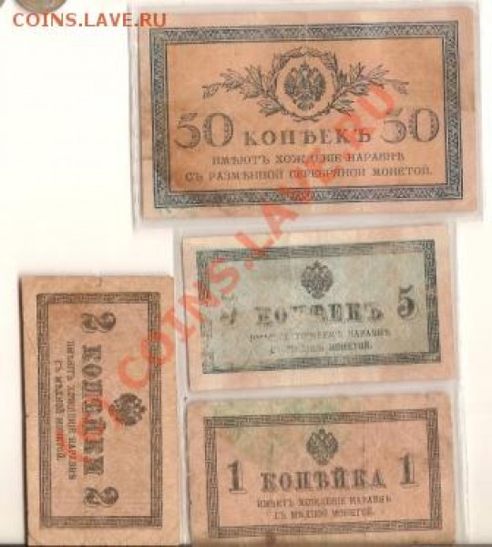 Оцените Боны Советов 1919г 500р 1000р - сканирование0035